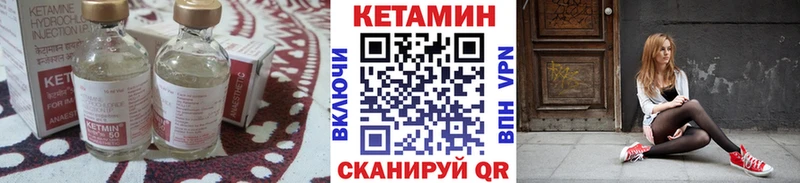 Кетамин VHQ  купить   Гай 