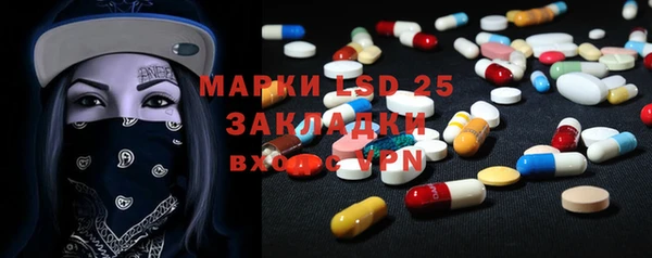 марки lsd Балабаново