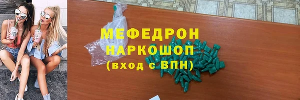 мефедрон Балахна