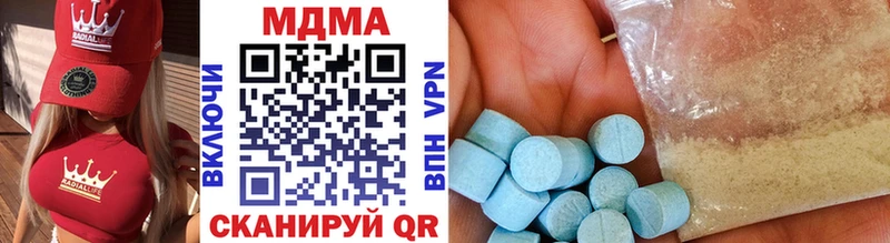 MDMA кристаллы  Гай 