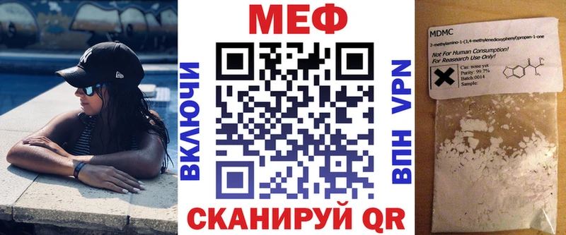 МЕФ мяу мяу  Гай 